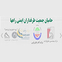 رهیافت، حامی کمپین چهارراه ایمن